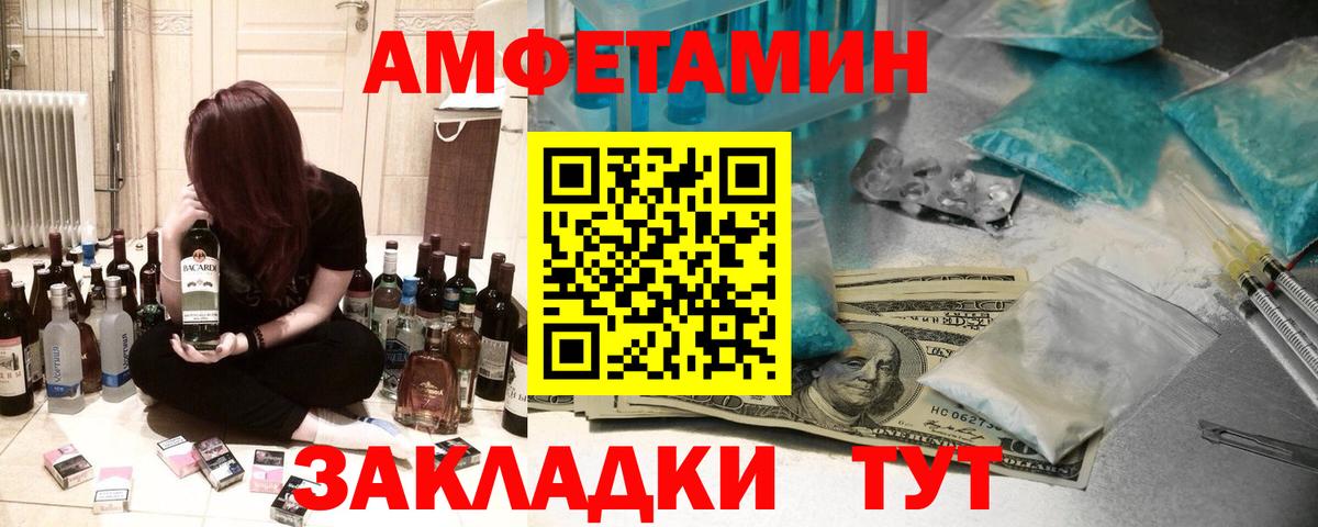 Amphetamine VHQ  АМФ  АМФЕТАМИН VHQ  Апшеронск  Вход с VPN 
