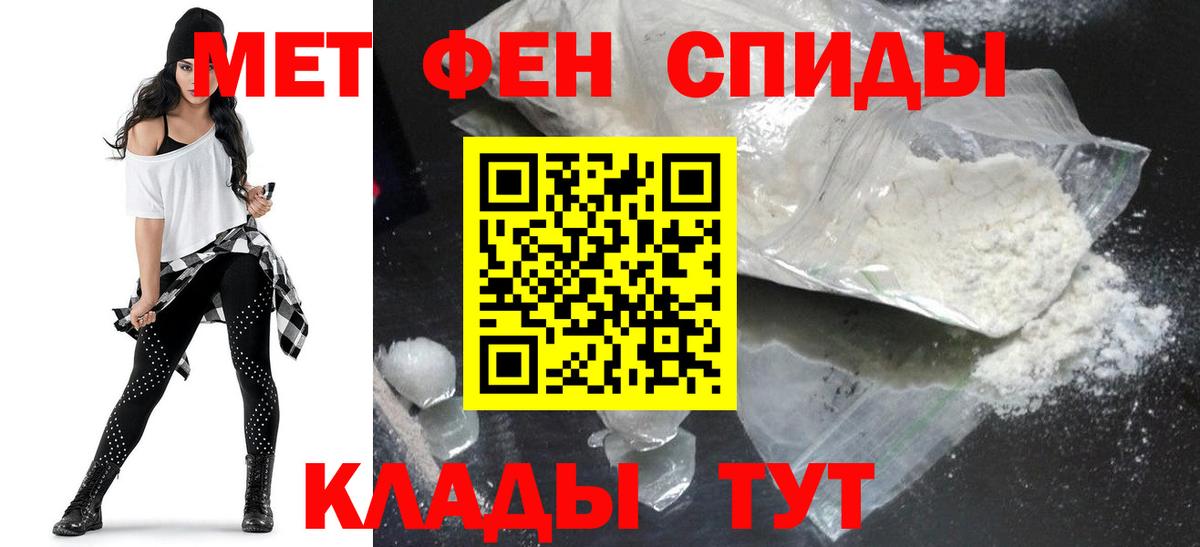 АМФЕТАМИН 98% Апшеронск