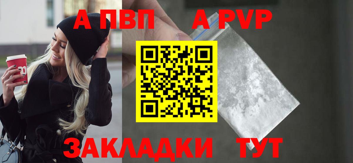 Апшеронск  Альфа ПВП мука  A-PVP СК  Вход с VPN  A PVP кристаллы 
