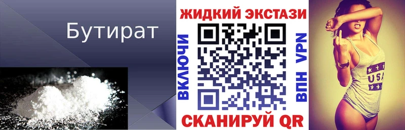 закладка  Апшеронск  Бутират буратино 