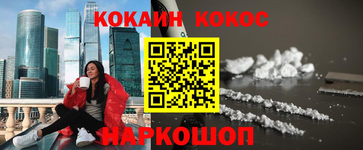 Cocaine Fish Scale Апшеронск