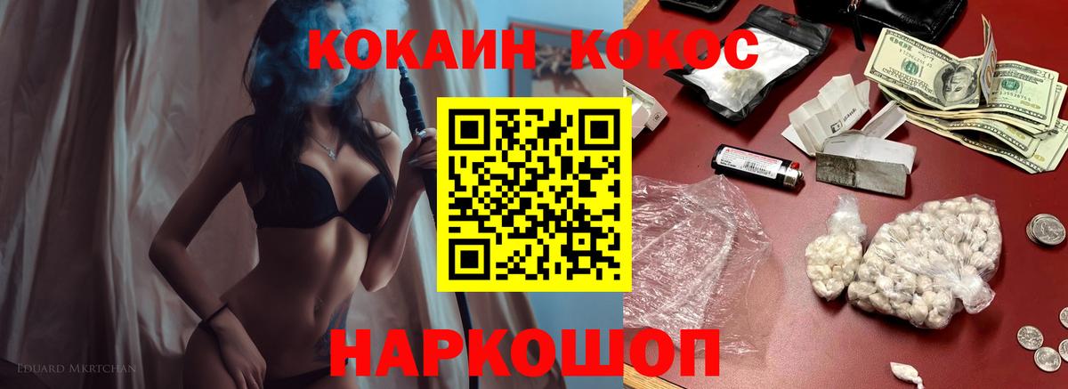 Апшеронск  КОКАИН Columbia  Cocaine  закладки  Вход с VPN  Кокаин VHQ 