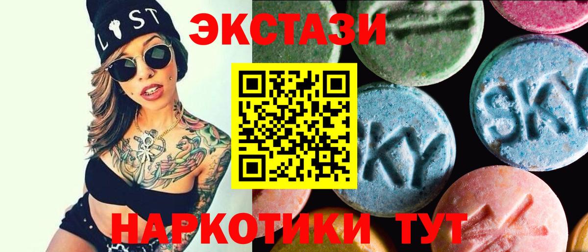 Ecstasy таблы  Вход с VPN  Диски  Экстази Дубай  Апшеронск 
