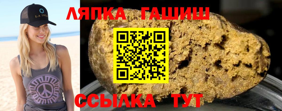 Гашиш hashish  ГАШИШ Ice-O-Lator  Апшеронск  Вход с VPN 