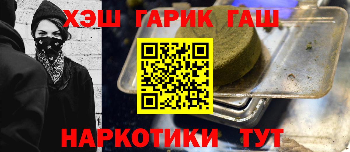 ГАШИШ hashish Апшеронск