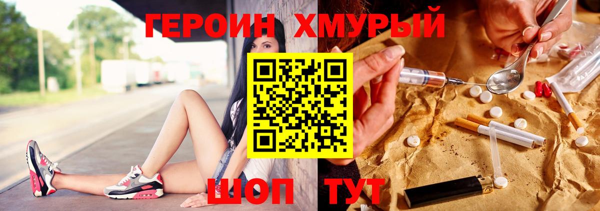 Апшеронск  ГЕРОИН Афган  Вход с VPN 