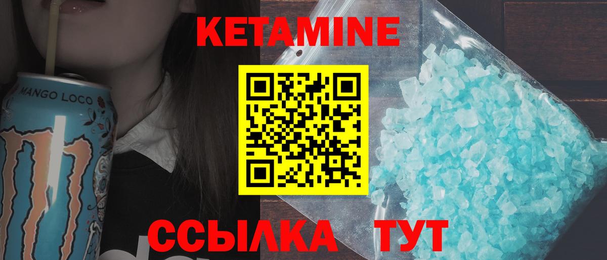 КЕТАМИН VHQ  Вход с VPN  хочу наркоту  КЕТАМИН VHQ  Апшеронск 