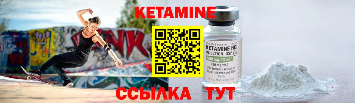 КЕТАМИН VHQ Апшеронск
