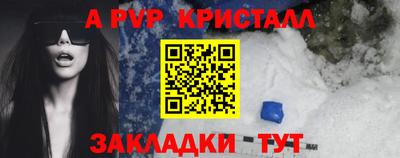 герыч Апшеронск