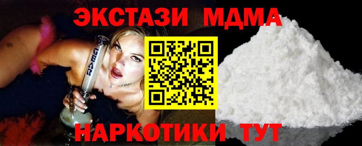 МДМА VHQ Апшеронск