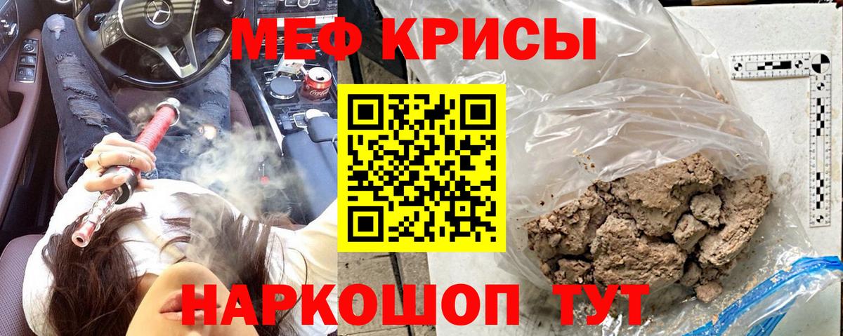Мяу-Мяу Апшеронск