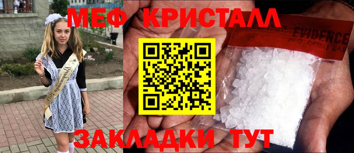 Апшеронск  МЯУ-МЯУ mephedrone  Меф  Вход с VPN  МЕФ 