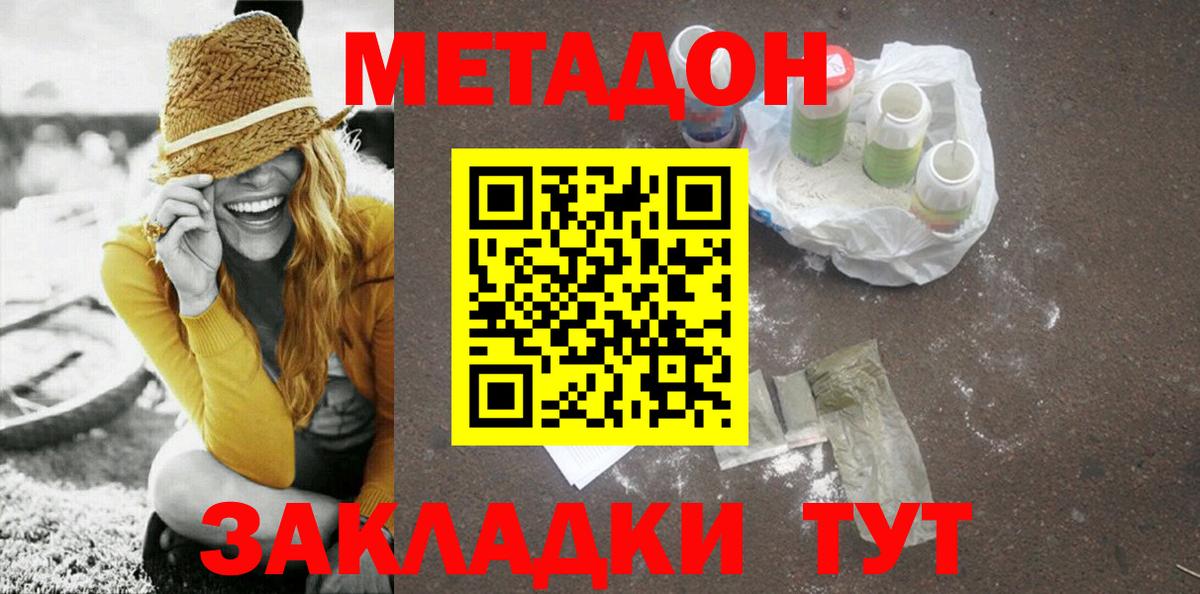 как найти   Вход с VPN  Апшеронск  Метадон methadone 