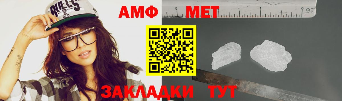 Метамфетамин витя Апшеронск