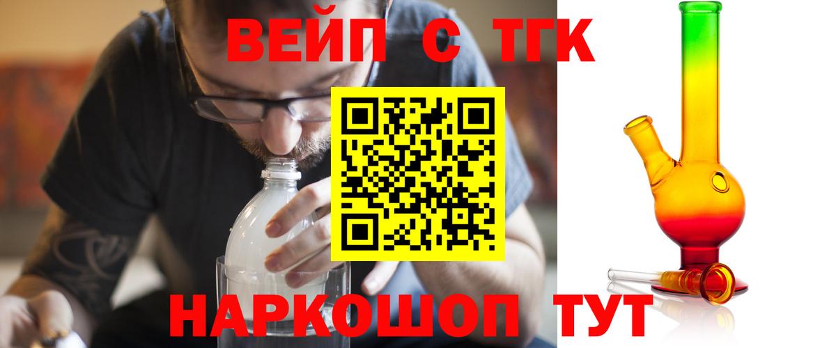 ТГК концентрат Апшеронск