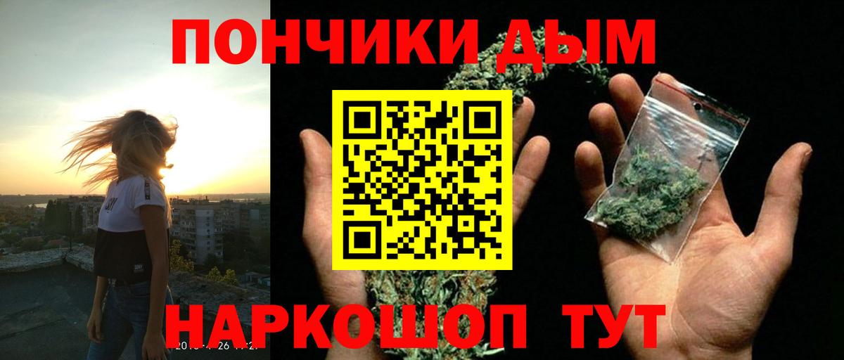 Бошки Шишки SATIVA & INDICA Апшеронск